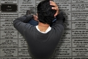 آخرین آمار از تعداد بیکاران در ایران