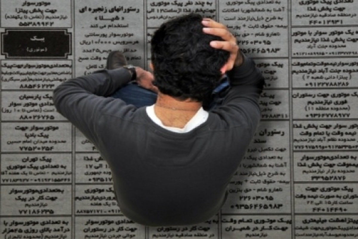 ایران در مرحله بحران بیکاری است