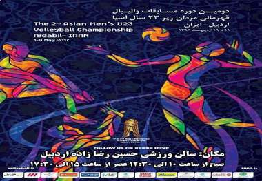 برنامه ورود تیم های والیبال امید آسیا به استان اردبیل اعلام شد