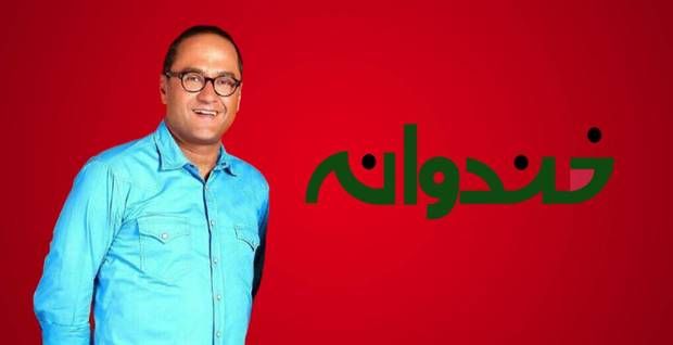 نخستین تیزر "خندوانه 5" منتشر شد+ ویدیو
