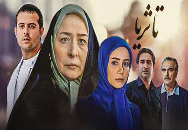 پخش سریالی قدیمی از سیروس مقدم
