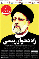 گزیده روزنامه های 1 خرداد 1401