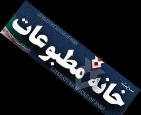 21 خرداد آخرین فرصت عضویت در خانه مطبوعات و شرکت در انتخابات الکترونیکی