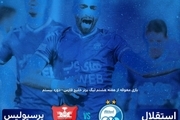 پوستر باشگاه استقلال برای دربی+عکس