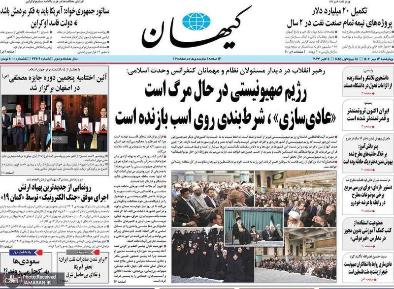 گزیده روزنامه های 12 مهر 1402