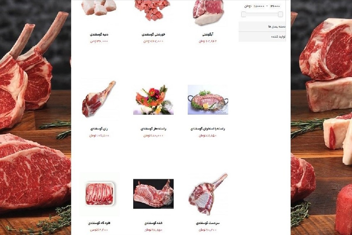 موجودی گوشت سایت‌های تنظیم بازاری ۲ ساعته تمام شد