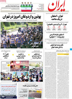 گزیده روزنامه های 28 تیر 1401