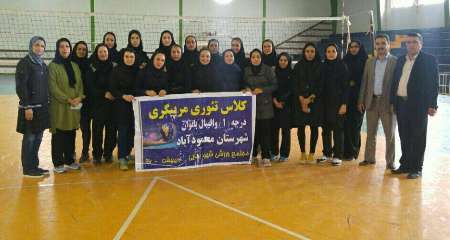 دوره مربیگری درجه یک ملی والیبال بانوان در مازندران برگزار شد