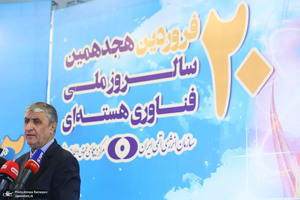 نشست رسانه ای سازمان انرژی اتمی ایران