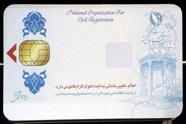 1.9 میلیون نفر درآذربایجان غربی کارت ملی هوشمند دریافت کردند