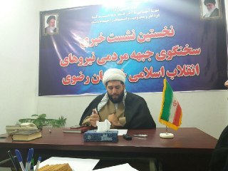 اعلام موجودیت جبهه مردمی نیروهای انقلاب اسلامی در خراسان رضوی