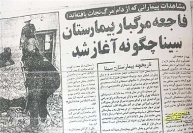  کیفرخواست یک پرونده بعد از 41 سال صادر شد
