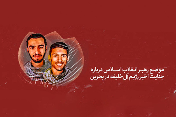 Tyranny won't last: Leader reacts to Bahrain executions