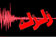۷ زلزله پی‌در‎پی استان بوشهر را لرزاند