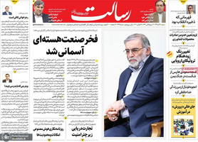 گزیده روزنامه های 8 آذر 1399