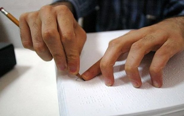 17 دانشجوی نابینا در دانشگاه کردستان تحصیل می کنند
