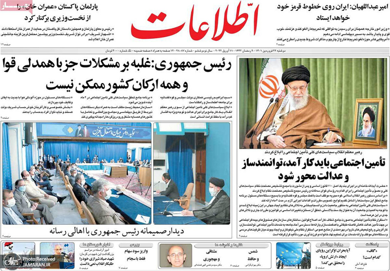 گزیده روزنامه های 22 فروردین 1401