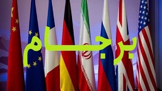 برجام نماد صلح طلبی ایران