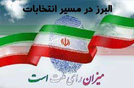 دبیر حزب اعتدال و توسعه البرز: مردم ایران به عقب بازنمی گردند