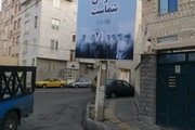 نصب بیلبوردهای تشکر از پزشکان و پرستاران در تهران