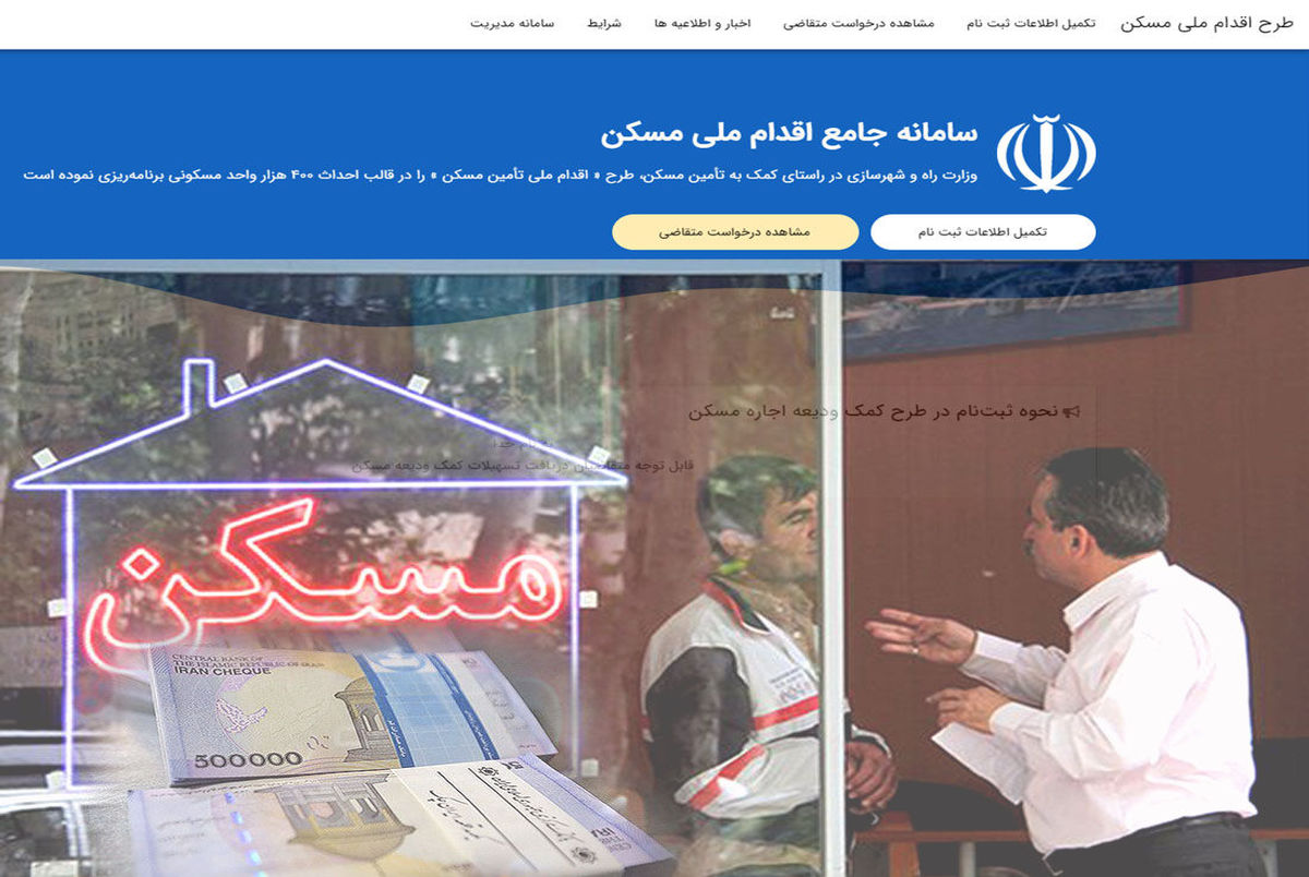 وضعیت مسکن در مناطق مرکزی تهران+ جدول قیمت