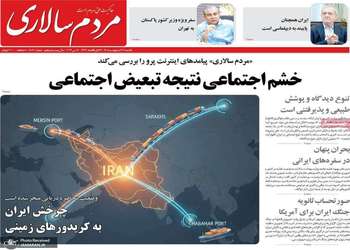 گزیده روزنامه های 27 اردیبهشت 1405