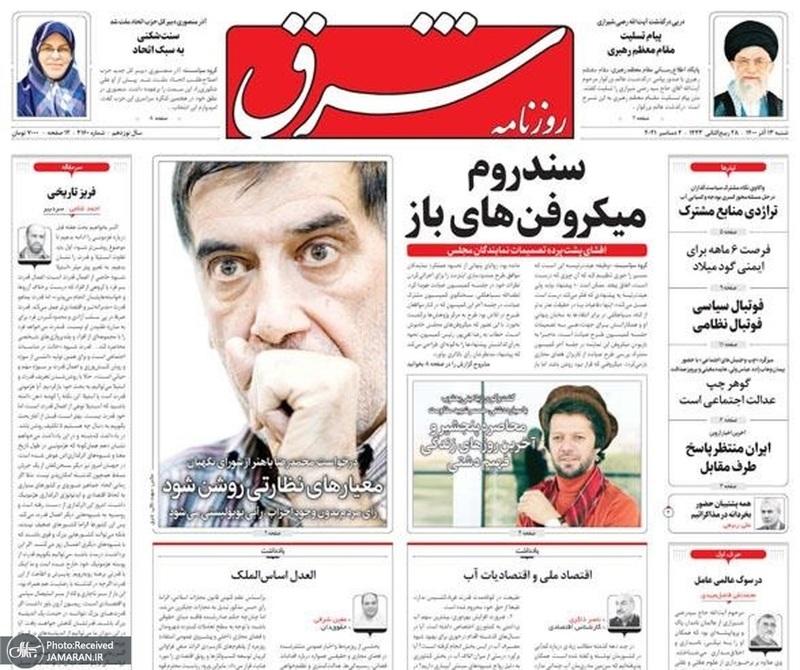 روزنامه های 13 آذر 1400 (2)