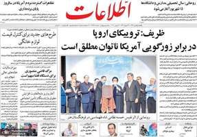 گزیده روزنامه های 1 تیر 1399