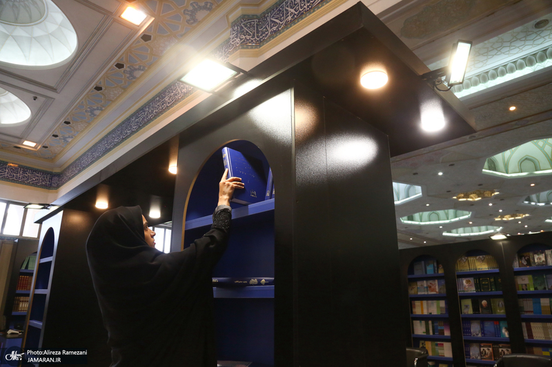 نمایشگاه بین المللی کتاب تهران