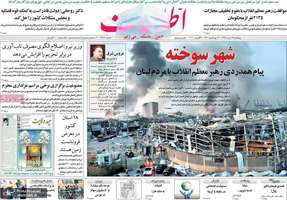 گزیده روزنامه های 16 مرداد 1399