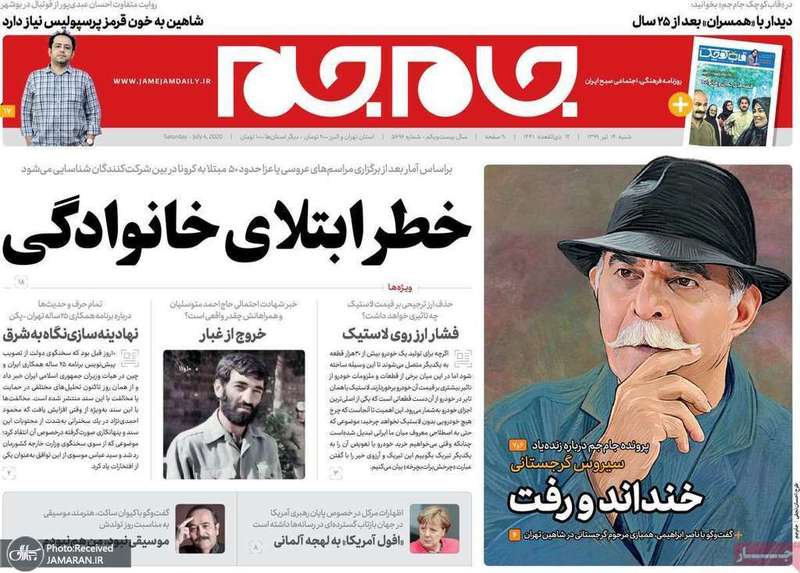 گزیده روزنامه های 14 تیر 1399