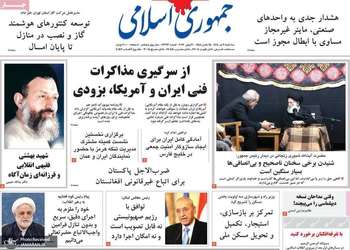 گزیده روزنامه های 9 تیر 1405