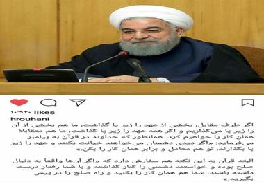 
پاسخ اینستاگرامی رئیس جمهور به وضع تحریم‌های جدید+عکس