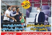 روزنامه‌های ورزشی دوشنبه 26 اردیبهشت 1401