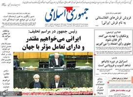 گزیده روزنامه های 10 مرداد 1403