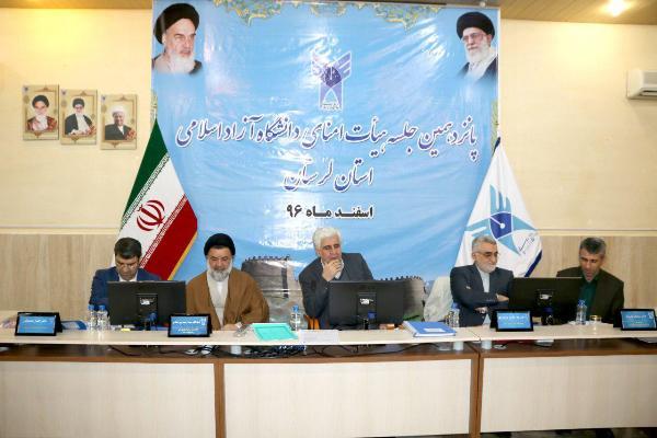 دانشگاه آزاد به سوی کاهش هزینه ها حرکت می کند