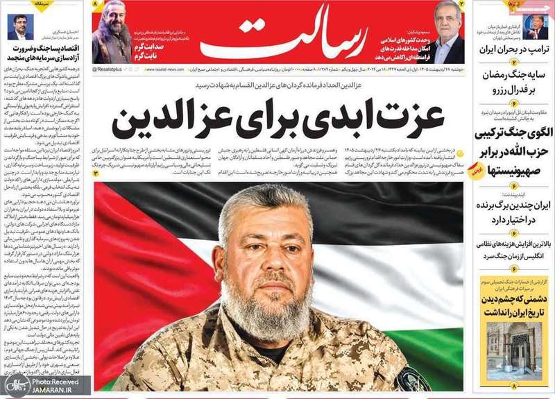 گزیده روزنامه های 28 اردیبهشت 1405