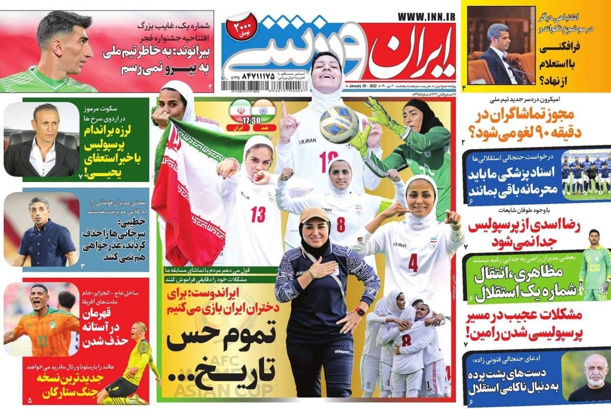 روزنامه‌های ورزشی پنجشنبه 30 دی 1400
