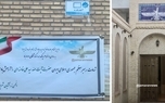 پیام متفاوت زرتشتیان به مناسبت شهادت حضرت آیت‌الله سید علی خامنه‌ای رهبر شهید انقلاب + عکس