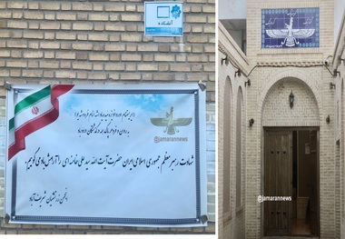 پیام متفاوت زرتشتیان به مناسبت شهادت حضرت آیت‌الله سید علی خامنه‌ای رهبر شهید انقلاب + عکس