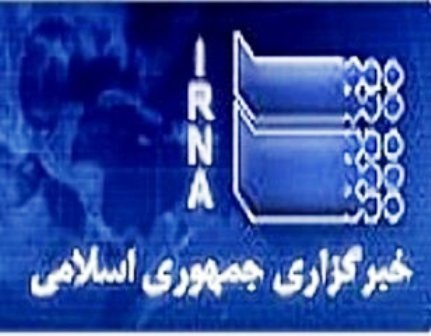 رویدادهایی که روز بیستم فروردین ماه در استان مرکزی خبری می شوند