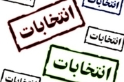 فرماندار مراغه: صلاحیت 56 داوطلب انتخابات میان دوره ای مجلس تایید شد
