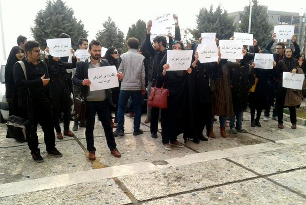 اعتراض دانشجویان دانشگاه شهید بهشتی به مشکلات آموزشی + عکس