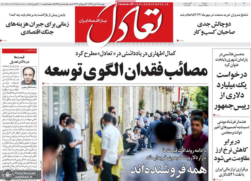 گزیده روزنامه های 19 آبان 1399