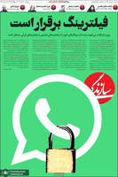گزیده روزنامه های 7 مهر 1401