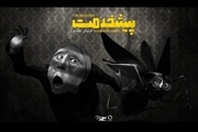 انیمیشین ایرانی برنده جایزه‌ جشنواره الچه شد