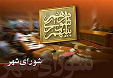 تکذیب پاداش 60 میلیونی شهرداری به فرماندار توسط رئیس و اعضای شورای قرچک