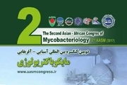 دومین کنگره بین المللی جمعیت آسیایی و آفریقایی مایکوباکتریولوژی در اصفهان برگزار خواهد شد .
