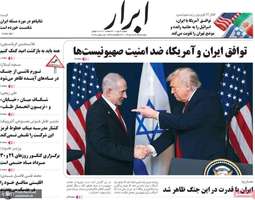 گزیده روزنامه های 25 خرداد 1405