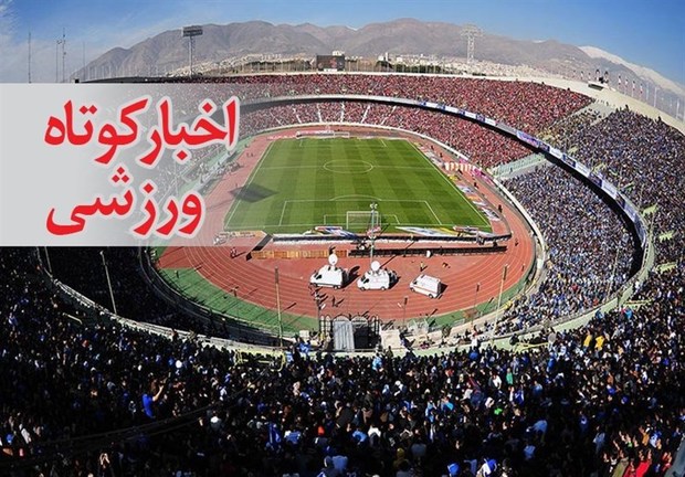مدرسه فوتبال آستان قدس رضوی از استانداردترین مدارس فوتبال ایران است